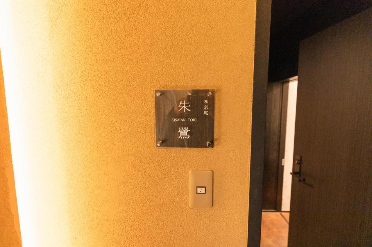 Yushintei Hotel Hakone Eksteriør billede